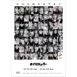 BTS、TWICE、SEVENTEENら参加のK-POPフェス「D'FESTA」、年末から大阪にて開催決定