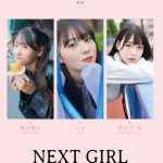 櫻坂46・小林由依、「CMNOW」に約4年ぶり＆表紙に初登場