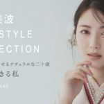 浜辺美波、大人の艶やかさをまとった「京都きもの友禅」新ビジュアル公開