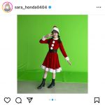 本田紗来、サンタクロースのコスプレ姿に「ただの天使か」「さらちゃんしか勝たん」と反響ぞくぞく