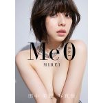 元SUPER☆GiRLS・田中美麗、身も心も大人になった限界露出に挑戦した2nd写真集発売