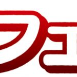 「肉フェス 2023 The カーニバル TOKYO」、GWに10日間開催決定！初の「ブランド牛対決」企画も