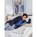 【invert 城塚翡翠 倒叙集】及川光博、ベッドで横たわるサービスショットに「カ、、カッコよすぎる」「添い寝希望してイイですか！？」とファン悶絶