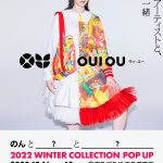 のんプロデュースのアップサイクルブランド「OUI OU」ポップアップストアが原宿に期間限定オープン