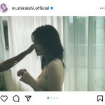 白石麻衣、キャミソールで美肩やデコルテ大胆披露！ファンから絶賛の嵐