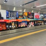 【レコ大】BE:FIRST、Da-iCE、SEKAI NO OWARIらが集結！ライブポスターが渋谷に出現＜第64回 輝く！日本レコード大賞＞