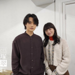 【invert 城塚翡翠 倒叙集】『翡翠』清原果耶、『鶴丘』瀬戸康史との再会オフショに歓喜の声ぞくぞく