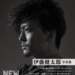 伊藤健太郎が写真集発売イベントに登場