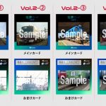 名古屋鉄道「電撮カードNFT」が数量限定で発売