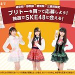 SKE48超世代メンバーとセブンイレブン・伊藤ハムのコラボ企画始動！リアルイベント招待や直筆サイン色紙のプレゼントも