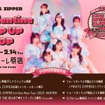 FRUITS ZIPPERの期間限定ショップがラフォーレ原宿で開催決定