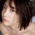 山崎真実が初「濡れ場」挑戦！エロかわいいを収めた写真集電子版が発売＜FLASH＞