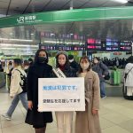 ミスユニバーシティ2022グランプリの長沼麻陽とベストオブミスOGの千葉クリスティアーナと高江洲仁菜が新宿駅で『痴漢は犯罪です』と書かれた看板を持参し啓発運動