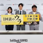 ホークスを舞台にしたドラマ「1回表のウラ」3月TNCテレビ西日本にて放送