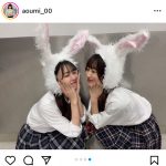 SKE48・青海ひな乃、岡本彩夏と制服コスで「うさぴょんず」に変身！「可愛すぎるよ」「天に召されました」と歓喜の声も