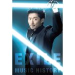 EXILE MAKIDAI、書籍『EXILE MUSIC HIS-TORY』の特典お渡し会開催が決定