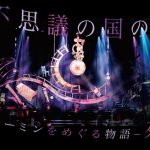 JUJU、竜星涼主演ドラマ主題歌＆『ユーミンをめぐる物語』ライブCD・映像作品のリリースが決定