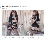 コスプレイヤー・倉坂くるる、スケスケなシスターコスで桃尻あらわに！