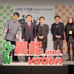 古坂大魔王、異能vationプログラム授賞式に推進大使として登場