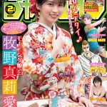 モー娘。牧野真莉愛、晴れ着や爽やかビキニで新年を彩る