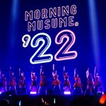 【ライブレポート】モーニング娘。'22、COUNTDOWN JAPAN 22/23（カウントダウン・ジャパン）で『LOVEマシーン(updated)』を熱唱！世代を超えた一体感がフロアを包み込む！！