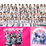 NMB48、#ババババンビ、円神、CUBERSらが出演！「Hello Music Festival 2023 in OSAKA」3月開催決定