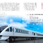 2023年デビュー＆引退する鉄道車両を総力特集！「旅と鉄道」3月号発売