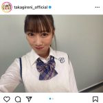 ももいろクローバーZ・高城れに「まだいけるかしら？」、ルーズソックス履いた人妻制服ショットに歓喜の声