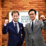 【WBC】侍ジャパン公認サポートキャプテンに中居正広が就任「一緒に侍ジャパンを応援しましょう！」