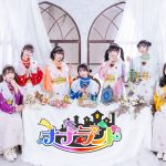 ナナランド、新曲『七色の絵の具で』のリリース決定！グループ初のアニメタイアップも