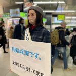 ミスユニバーシティ2022グランプリの長沼麻陽とベストオブミスOGの千葉クリスティアーナと高江洲仁菜が新宿駅で『痴漢は犯罪です』と書かれた看板を持参し啓発運動