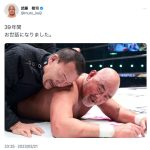 武藤敬司、引退試合で完全燃焼！「39年間、お世話になりました」