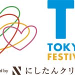 「TOKYO IDOL FESTIVAL 2023」 昨年に引き続き「にしたんクリニック」の特別協賛が決定