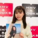 HKT48 地頭江音々、1st写真集「彼女の名前」発売!発売前記念イベントも開催