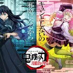 MAN WITH A MISSION×milet、コラボ新曲で『テレビアニメ「鬼滅の刃」刀鍛冶の里編』主題歌を担当