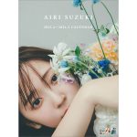 鈴木愛理、2023年版4月始まりカレンダー発売