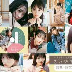 小泉萌香、1st写真集 購入特典と限定版のカットを解禁