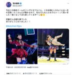 SKE48・荒井優希、武藤敬司の引退興行に花添える