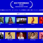 SKY-HI、あいみょん、Adoらがノミネート！J-WAVE音楽賞授賞式「TOKIO HOT 100 AWARD」開催