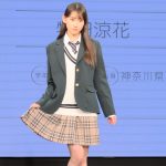 【写真特集】牧田涼花さん、「制服アワード」ランウェイでクール＆キュートな魅力を放つ！＜第10回日本制服アワード＞