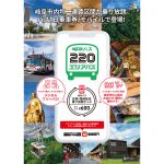 岐阜バス、区間限定の1日乗車券「220エリアパス」がモバイルチケット化