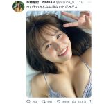 NMB48・本郷柚巴、美谷間くっきりな誘惑ピースで「眠れない」の声ぞくぞく