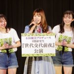NMB48・9期研究生による新公演「世代交代前夜」は石田優美がプロデュース