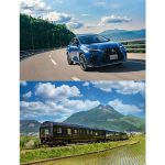JR九州「ななつ星in九州」とLEXUSがコラボ！運行ルートやドライビングコースを一新