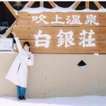 兒玉遥、雪原の露天風呂で美肌全開！