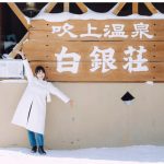 兒玉遥、雪原の露天風呂で美肌全開！