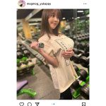 小日向ゆか、シャツ越しのダイナマイトバストにファン驚嘆！