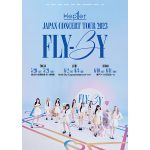 Kep1er、待望の日本初ツアー開催を発表