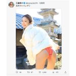 三島奈々、屋外で美尻見せつけるバックショットを公開