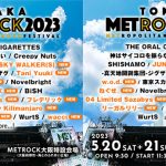 リトグリ、フォーリミ、水曜日のカンパネラらの出演が決定「METROCK2023」第2弾出演アーティスト発表